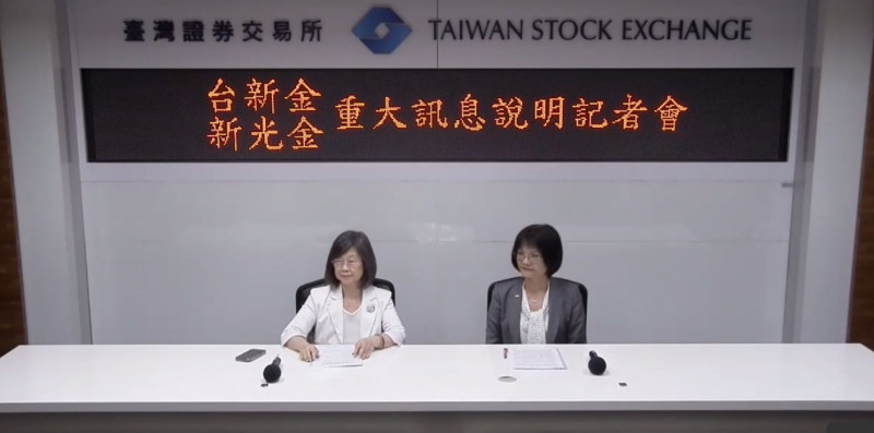 台新金及新光金今晚於證交所召開重訊記者會，宣布雙方董事會分別通過合併計畫。（記者吳欣恬翻攝）