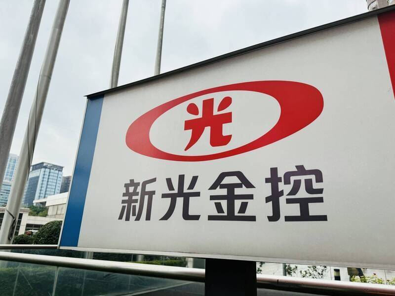 搶親新光金大戲誰會贏？專家：只要問股東3個問題即知