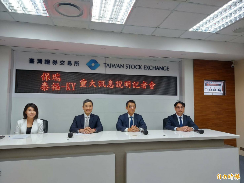 換股策略結盟 保瑞將持股泰福30.5％ 成最大單一股東