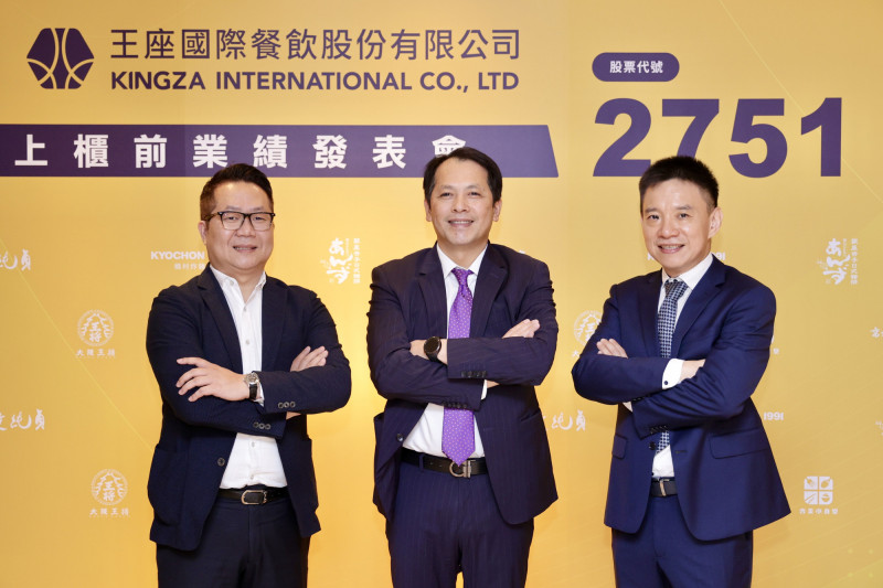 王座公開申購價70.8元 預計9/10掛牌上櫃