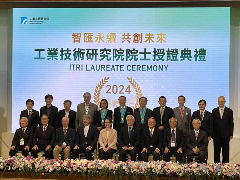工研院今在中興院區舉辦「第13屆工研院院士授證典禮」。(記者洪友芳攝)