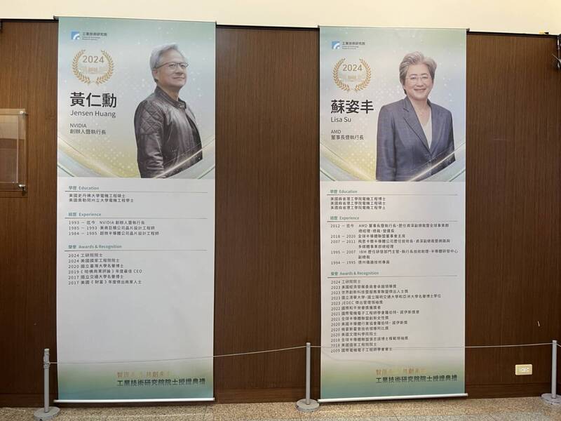 13屆工研院院士名單揭曉!黃仁勳、蘇姿丰入列。(記者洪友芳攝)