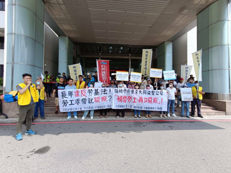 桃園市大同染整公司企業工會、桃園市產業總工會、台灣國際勞工協會，10日到桃市府遞交陳情書，請桃市府強制介入勞資協商，要求大同染整公司「先補償勞工再談關廠」。 （記者鄭淑婷攝）