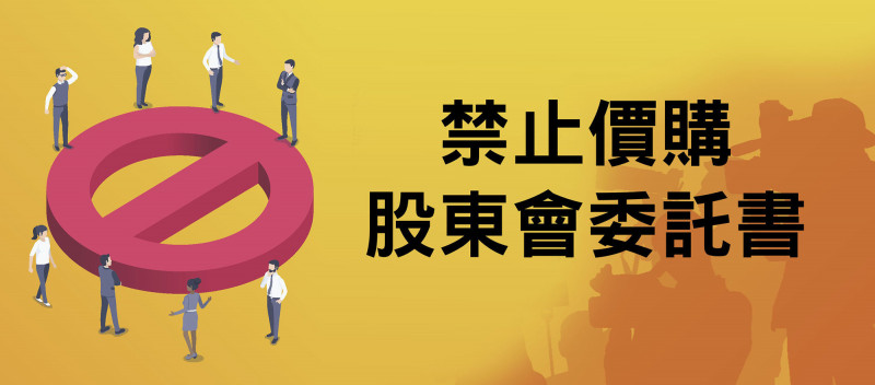 Re: [新聞] 獨／新新併委託書周一寄出…徵求戰正式開