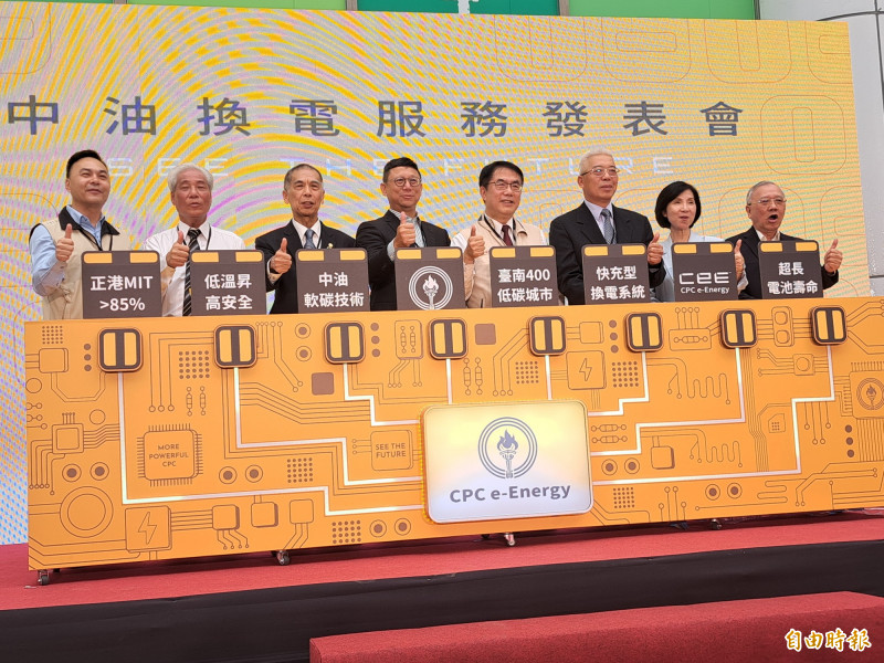 台灣中油公司發表MIT國產電動機車電池，搭配快充型換電系統，今天在台南舉辦電動機車換電服務發表會。（記者蔡文居攝）