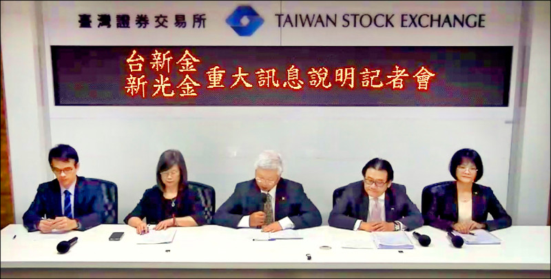 台新金和新光金昨下午分別召開臨時董事會，晚間共同召開記者會，宣布調整換股架構及價格。（記者吳欣恬翻攝）