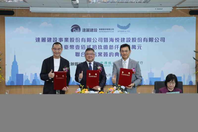 合庫銀董事長林衍茂(中)代表授信銀行團與達麗建設董事長謝志長(右),以及海悅建設董事長黃希文(左)共同完成聯貸合約簽署。(合庫提供)