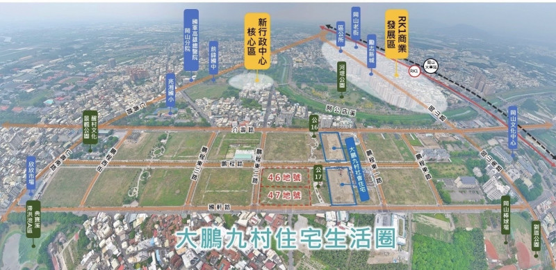 打造大鵬九村宜居生活圈 高雄推岡山87期兩公辦都更案