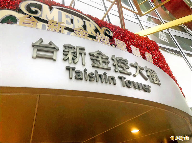 迎娶太燒錢!外資本週大砍台新金5.84萬張,狂掃新光金、中信金逾13萬張(資料照)