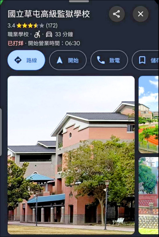 草屯商工曾被改為草屯高級監獄學校，但現在已恢復原校名。（記者陳鳳麗翻攝）