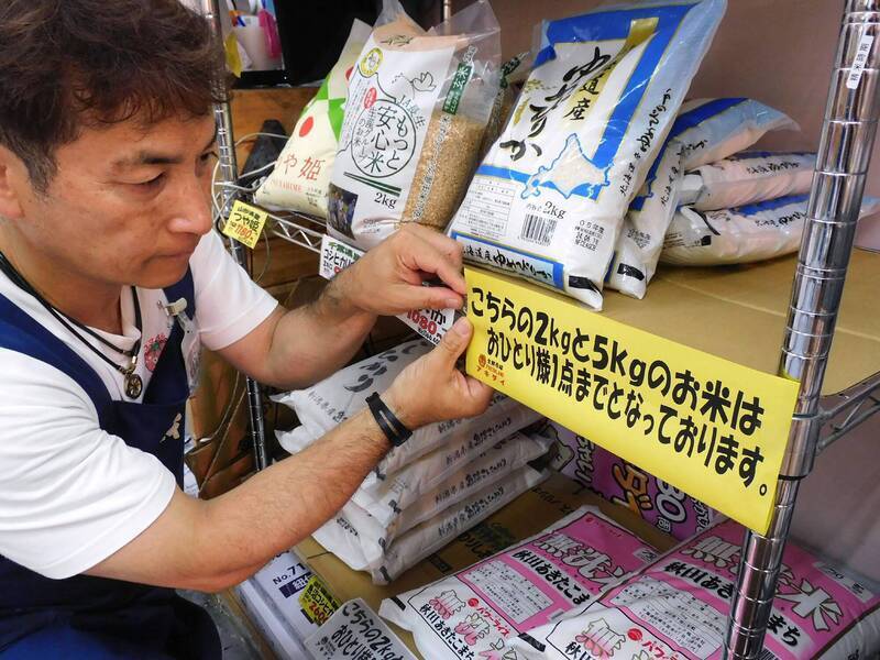 國際糧食專家表示，造成米嚴重短缺的關鍵是日本限制性米政策，此政策讓日本白米經濟在很大程度上仍然與世界市場隔絕。（法新社）