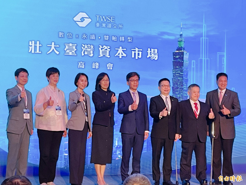 證交所今日舉辦「壯大台灣資本市場高峰會」。（記者歐宇祥攝）