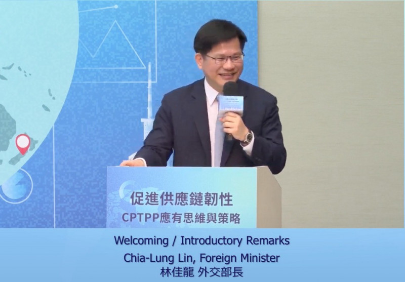 中經院今天舉辦「促進供應鏈韌性，CPTPP應有思維與策略」國際研討會，邀請外交部長林佳龍致詞。（中經院提供）