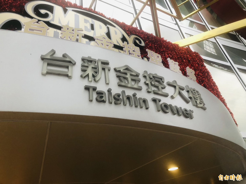 台新金股東臨時會出席率為78.52%，其中，贊成同意「新新併」比率高達92.76%。（記者王孟倫攝）