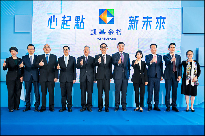 凱基金控正式更名，董事長王銘陽（中）、副董事長沈榮津（左五）、總經理楊文鈞（右五）攜手子公司發揮ONE KGI的精神，以全方位金融服務，成為客戶的最佳後盾。（凱基金控提供）