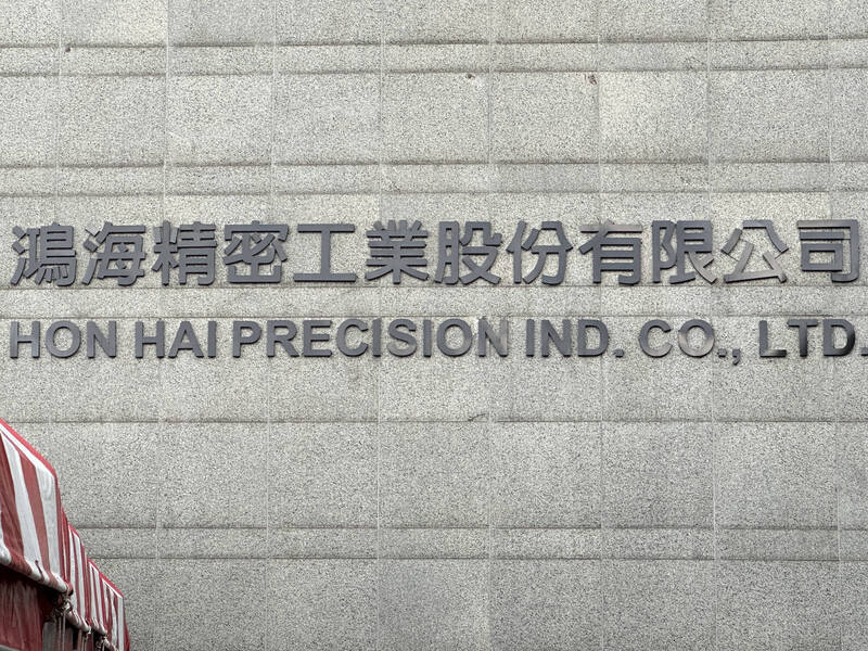 鴻海週一股價收210元，上漲1.2%。（資料照）