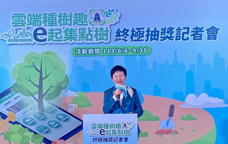 「雲端種樹趣e起集點樹」抽獎活動引發爭議。（記者鄭琪芳攝）