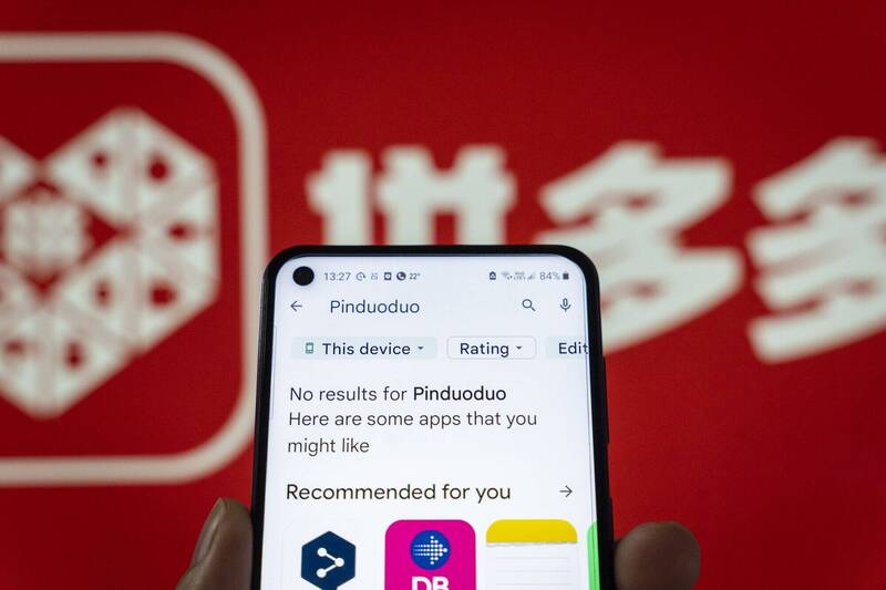 拼多多成長幅度明顯放緩。（資料照，彭博）