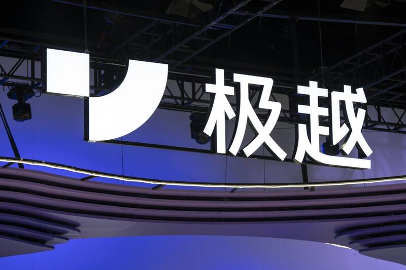 極越內部管理失序，資源和人才冗餘，間接導致行業競爭力喪失。（彭博）