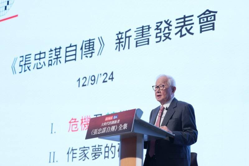 台積電創辦人張忠謀9日舉辦自傳新書發表會，回顧從業以來的危機與轉機，也點出三星及英特爾的困境。（天下文化提供）