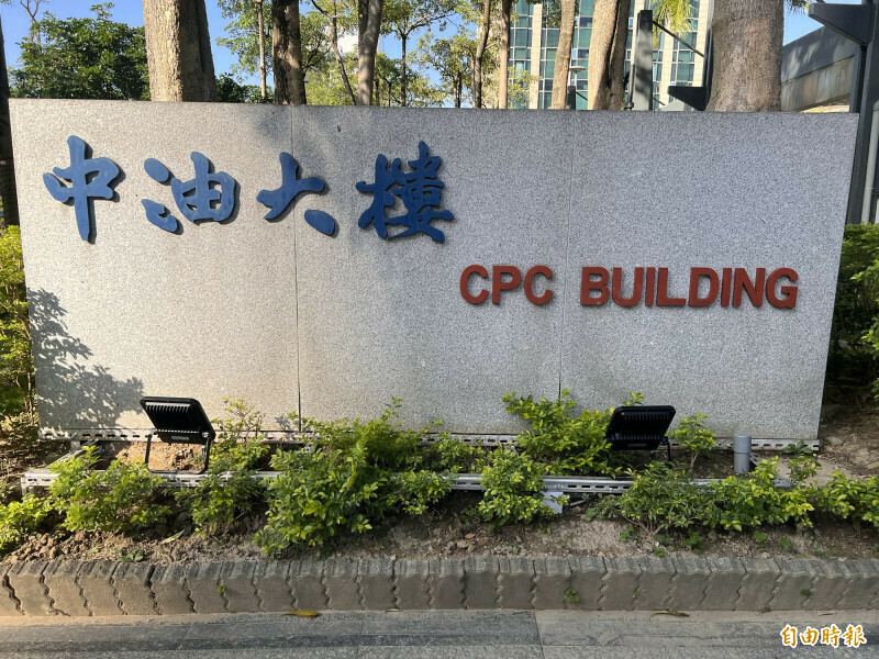 中油宣布2025年1月天然氣價僅漲電業用戶1.5%。（記者林菁樺攝）