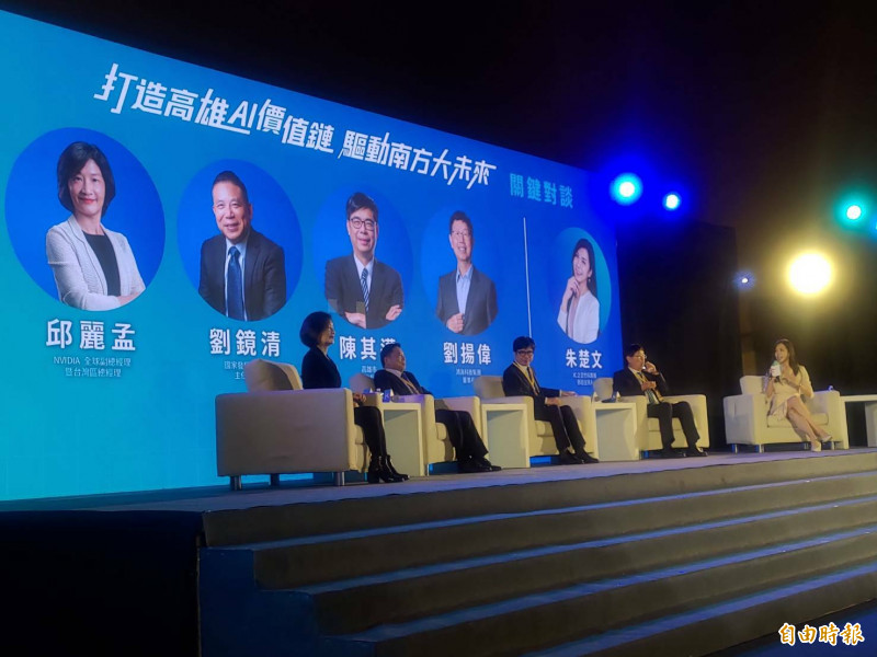高市智慧城市年會邀請嘉賓分享高雄在AI產業發展中的關鍵契機與未來展望。（記者王榮祥攝）