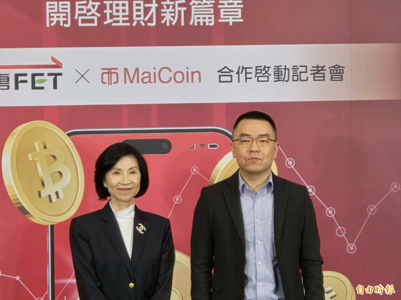 看好加密貨幣理財 遠傳結盟虛擬貨幣平台MaiCoin - 自由財經