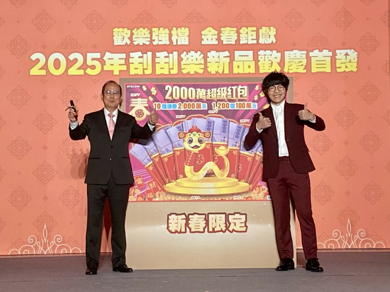 台彩表示，「2000萬超級紅包」刮刮樂，已刮出1個2000萬元、84個100萬元。 （記者鄭琪芳攝）