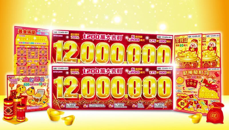 台彩表示，桃園1位熟齡女，大年初三刮中1200萬元。（台彩提供）