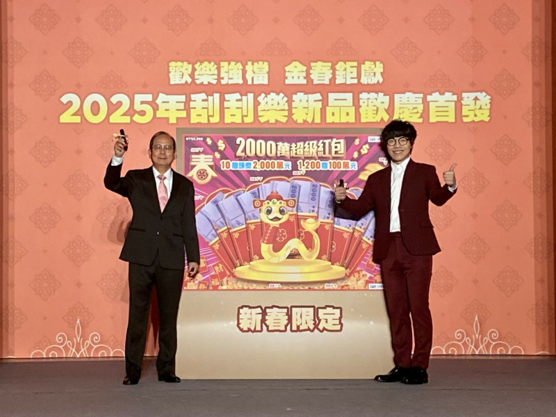 台彩表示，苗栗1位準備購屋的年輕男子，刮中100萬元。（記者鄭琪芳攝）