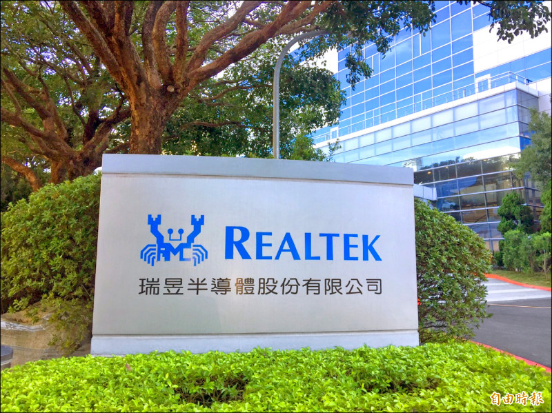 瑞昱1月營收118.69億元 創單月歷史新高。（記者洪友芳攝）