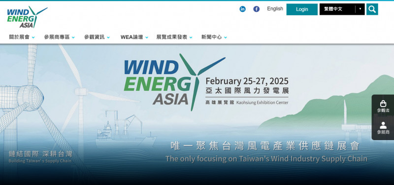 森崴能源旗下寶崴海事 參展亞太國際風電展 - 自由財經