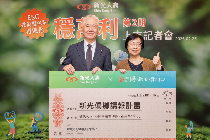 新光金控暨新光人壽董事長魏寶生（左）今表示，農曆年後並未如外傳出現員工離職潮，希望全員留任的承諾仍在。（新光人壽提供）