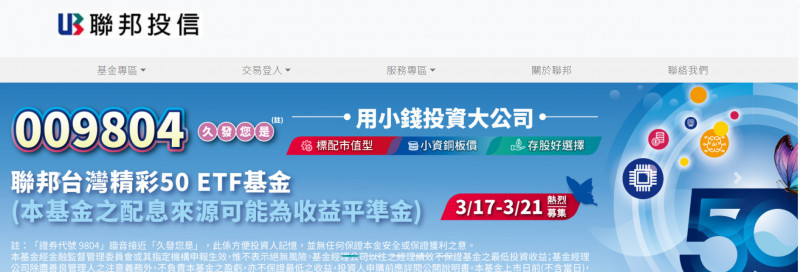 川普就任「滿月」 台股下半年看好  - 自由財經