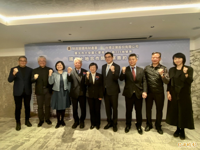 國產署廳舍合作開發案簽約 總投資逾50億元 - 自由財經