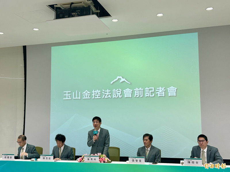 玉山金昨舉行法說會。（記者吳欣恬攝）