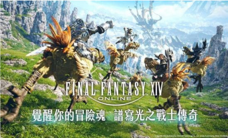 宇峻攜手智寶宣布取得FINAL FANTASY XIV繁體中文版代理營運權 - 自由財經