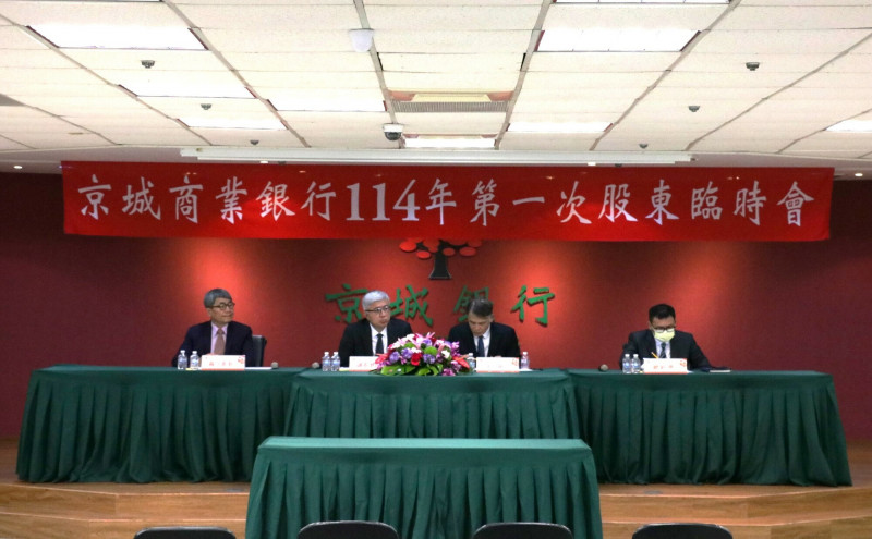 94.44％出席股東同意，京城銀股臨會搶先通過合併案，盼能於 2026 年第4季前完成兩家銀行間的整併（京城銀提供）