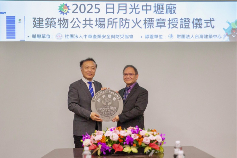 日月光中壢廠獲建築物公共場所防火標章  - 自由財經