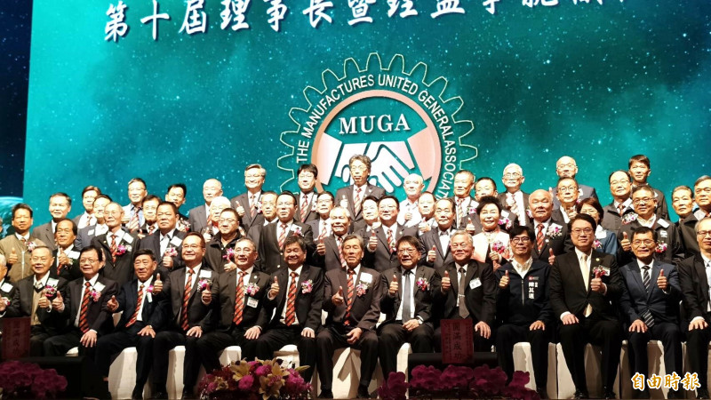 中華民國工業區廠商聯合總會第10屆理事長及理監事。（記者葛祐豪攝）