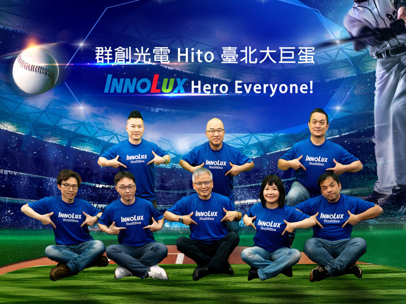 打造智慧棒球場！群創光藝影音牆進駐大巨蛋   - 自由財經