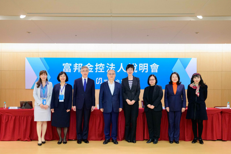 富邦金控今舉行2024年全年法說會。（圖由富邦金提供）