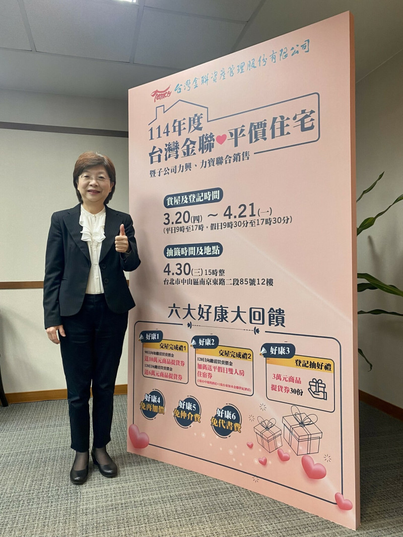 台灣金聯董事長宮文萍宣布推出100戶平價宅，3月20日起受理申購。（記者鄭琪芳攝）