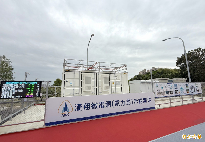 漢翔公司在台中水湳廠區啟用「2MW風光儲電力島示範案場」，展示創新儲能技術。（記者蔡淑媛攝）