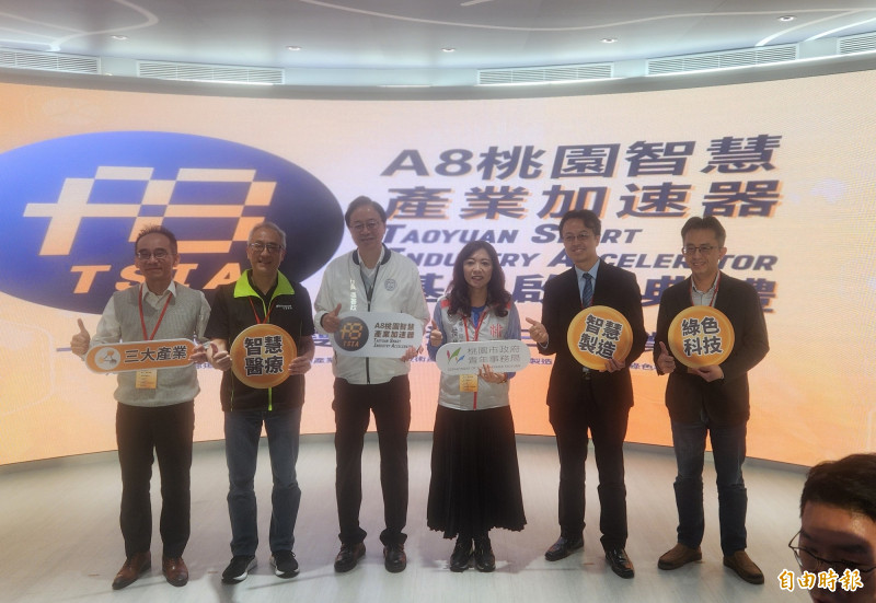 桃園市長張善政（左3）出席「A8桃園智慧產業加速器」新創基地啟用典禮。（記者周敏鴻攝）