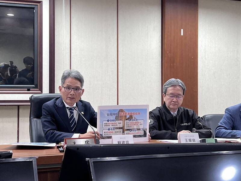 經濟部次長賴建信(左)主持電價審議會,拍板4月電價「凍漲」。(記者林菁樺攝)