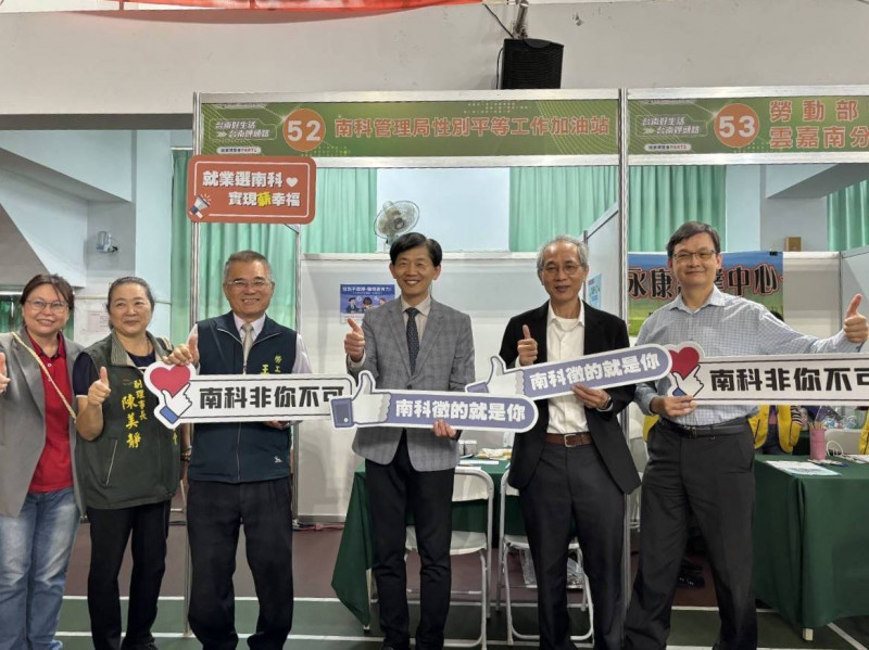 今年首場「台南好生活 台南呷頭路」大型就業博覽會在善化區舉行，共有75家廠商提供3732個工作機會，其中南科有台積電等7家廠商參與。（南科管理局提供）