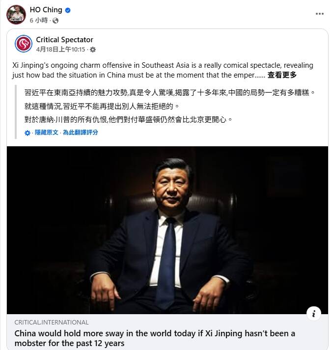 東協的心聲？星前總理夫人轉發文指「習近平像黑幫老大一樣」