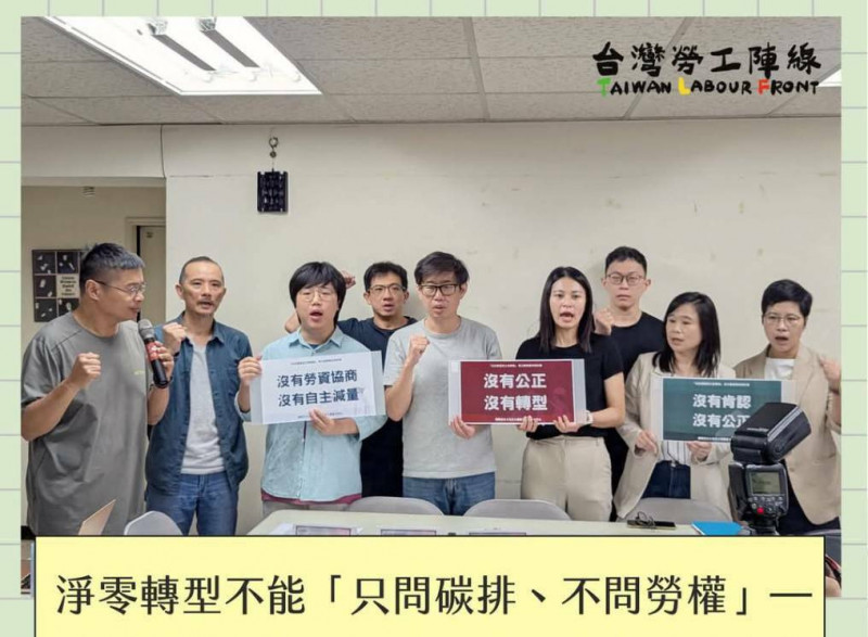 由學術單位、勞動NGO團體及環保團體合作，共同撰寫國內第一份「為工會而寫」的公正轉型勞教手冊正式上線（勞陣提供）