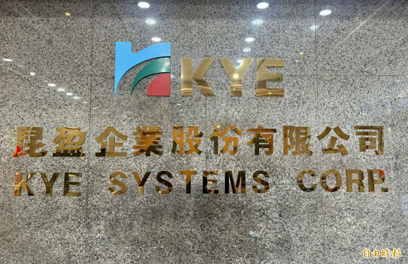 昆盈受惠於旗下AI產品第2季拉貨動能增溫，激勵今日盤中士氣大振。（記者方韋傑攝）